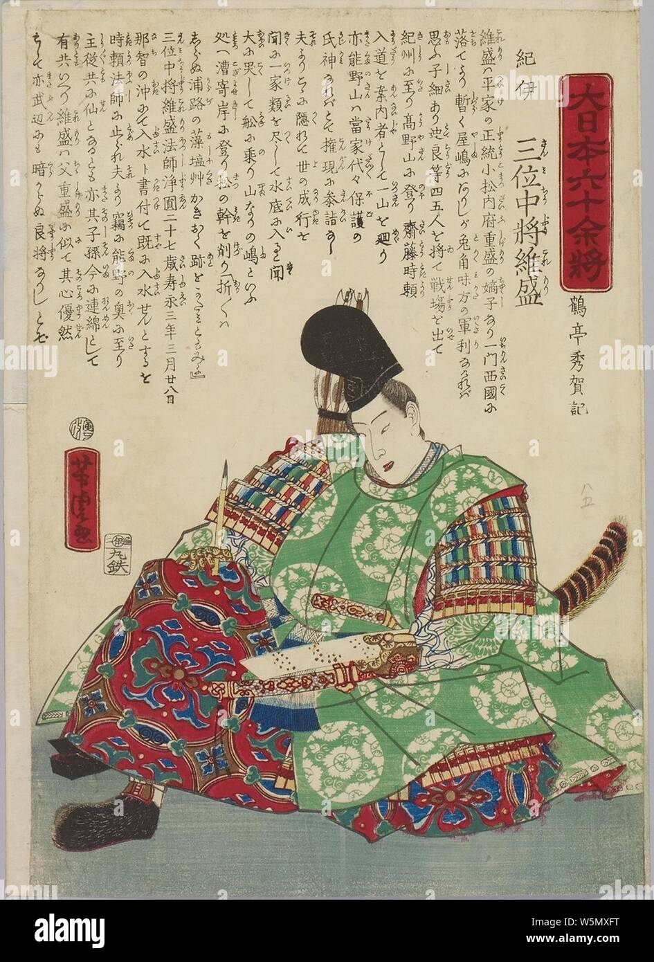 Dai Nihon Rokujūyoshō, Kii Sammichūjō Koremori by Yoshitora. Stock Photo