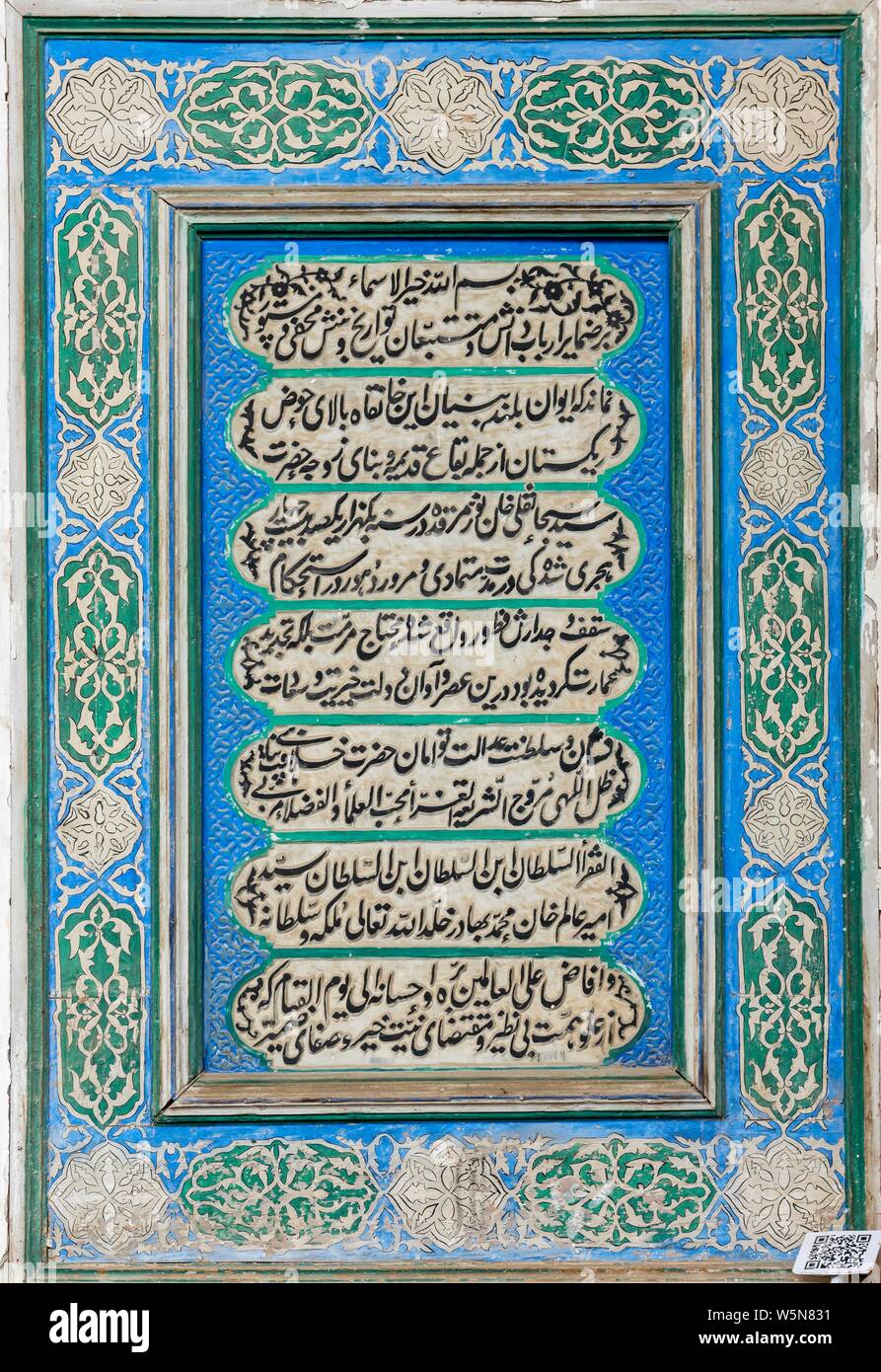Islamic texts on wall of Bolo Hauz, Bolohovuz or Bolo Haouz, Mosque, Bukhara, Uzbekistan Stock Photo