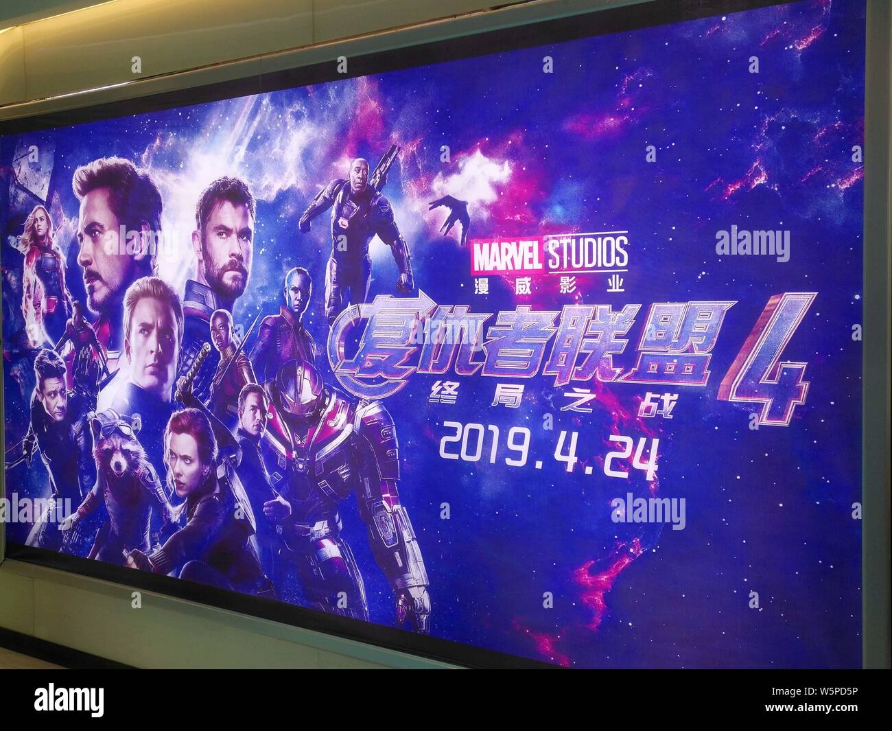 View of a poster of Disney and Marvel's "Avengers: Endgame" at a cinema in Shanghai, China, 5 May 2019.   A week after becoming the fastest film to gr Stock Photo