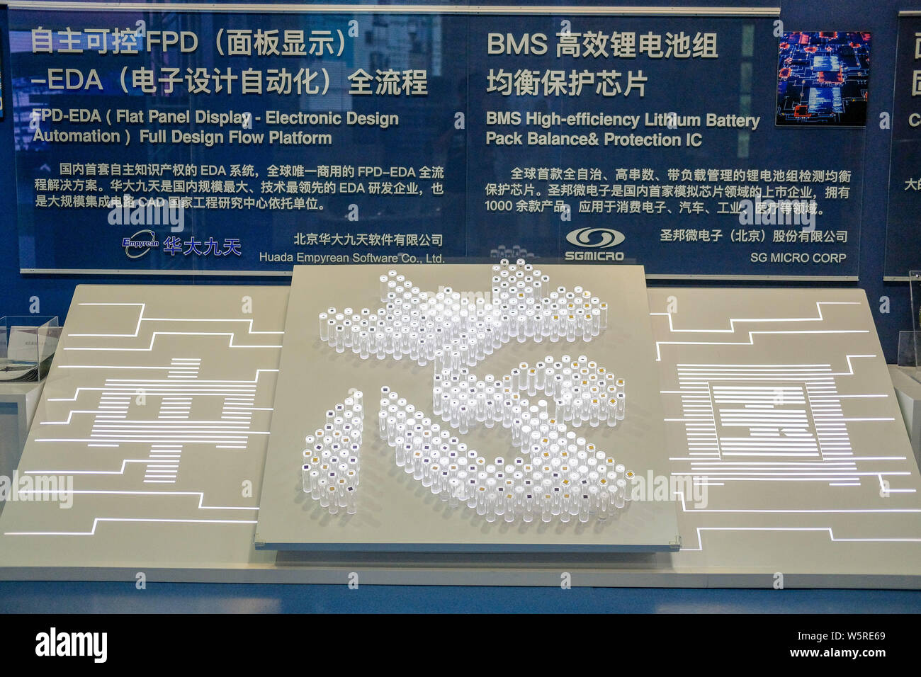 Chips in the shape of Chinese character "Xin", which means chip in