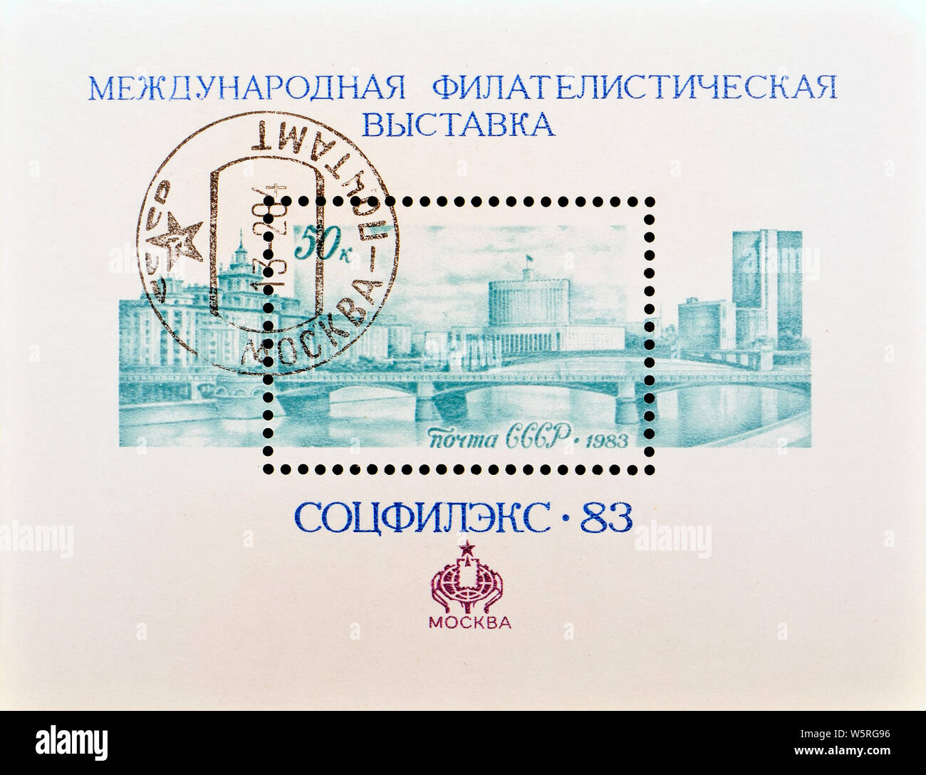 Soviet Union postage stamp mini sheet (1983) : International Stamp Exhibition 'Socphilex-83' Stock Photo