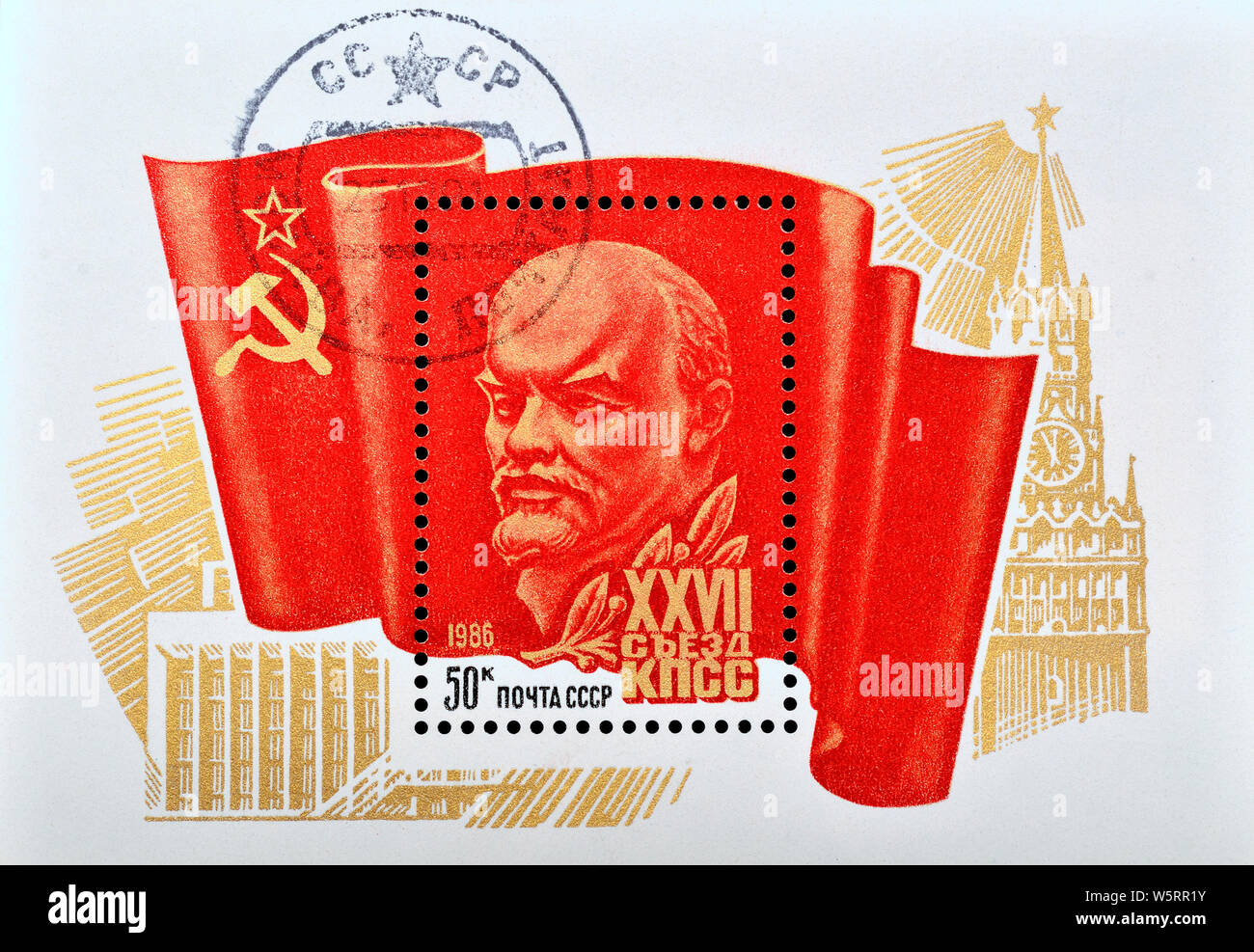 Soviet Union postage stamp mini sheet (1986) : XXVII Soviet Communist Party Congress Stock Photo