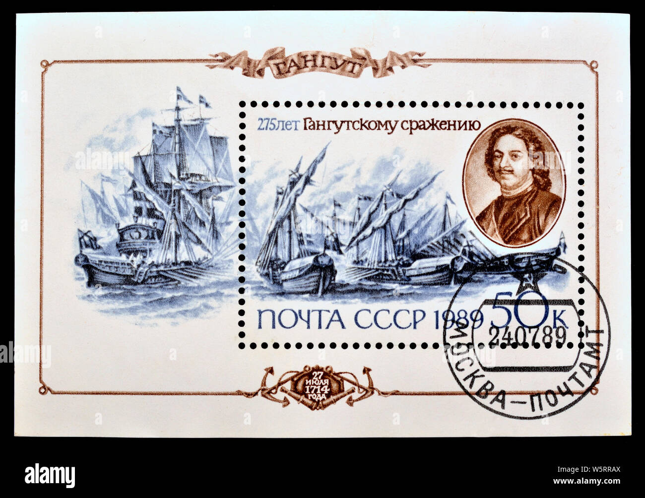 Soviet Union postage stamp mini sheet (1989) : 275th Anniversary of Battle of Hango Head - Peter the Great Stock Photo