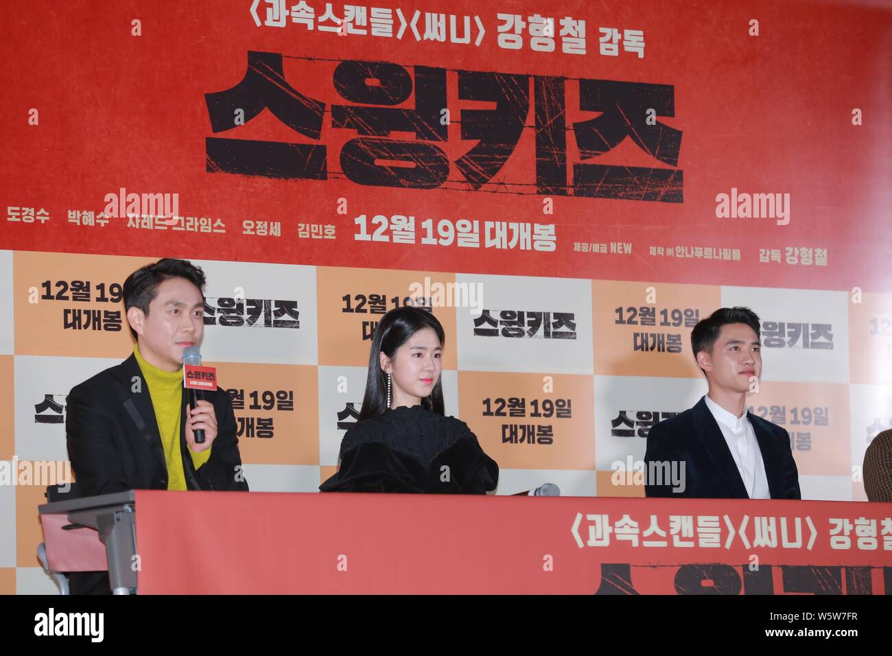 (From left) South Korean actor Oh Jung-se, actress and singer Park Hye-su, and Singer and actor Do Kyung-soo, better known by his stage name D.O., of Stock Photo