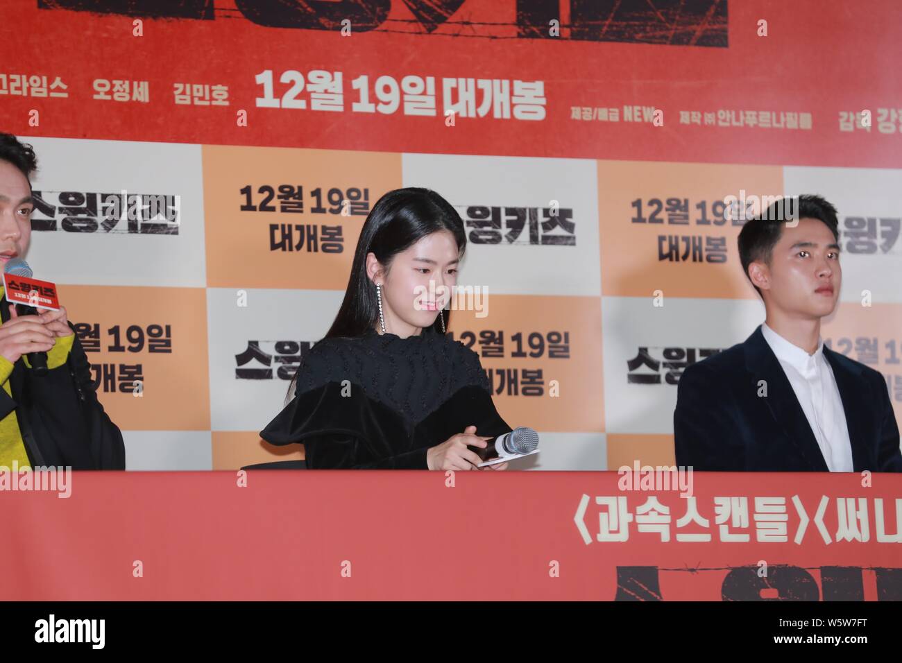 (From left) South Korean actor Oh Jung-se, actress and singer Park Hye-su, and Singer and actor Do Kyung-soo, better known by his stage name D.O., of Stock Photo