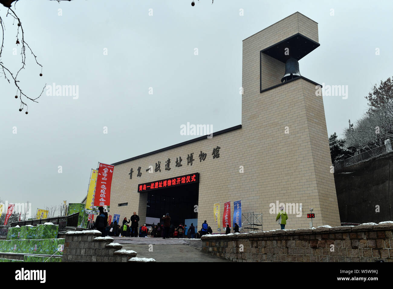 --FILE--View of the museum in commemoration of the 100th anniversary of World War I (WWI) in Qingdao city, east China's Shandong province, 11 December Stock Photo