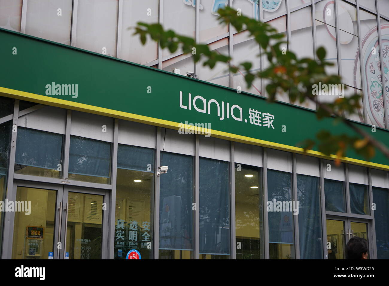 FILEView of a store of Chinese real estate agency Lianjia, also