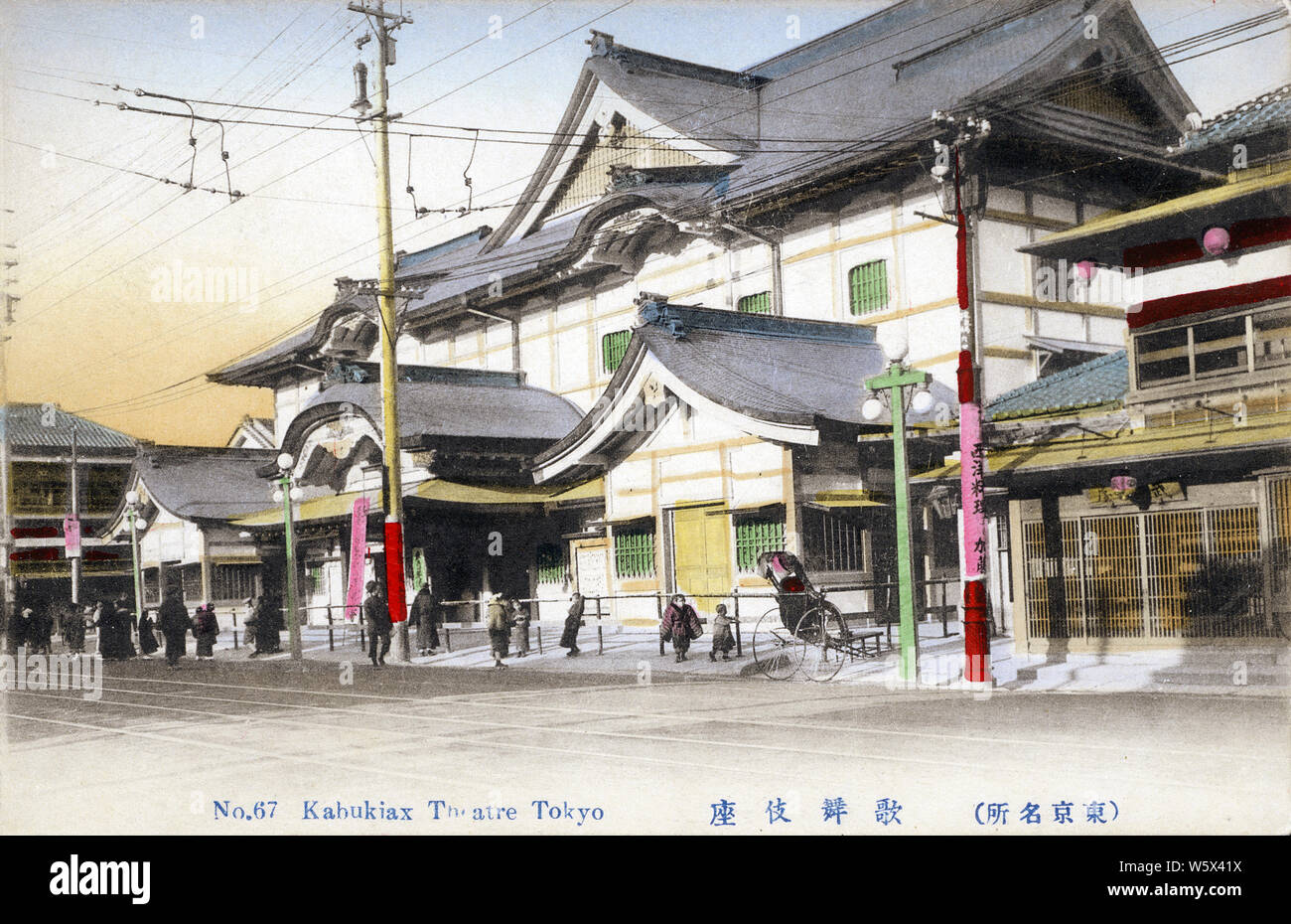 [ 1900s Japan - Tokyo Kabukiza Theater on Ginza ] —   Kabukiza, a theater for kabuki performances, in Ginza, Tokyo. The original Kabukiza was established in 1889 (Meiji 22). It was replaced with the building on this image in 1911 (Meiji 44). This structure was destroyed by fire in 1921 (Taisho 10), after which a new building was built in baroque Japanese revivalist style.  20th century vintage postcard. Stock Photo