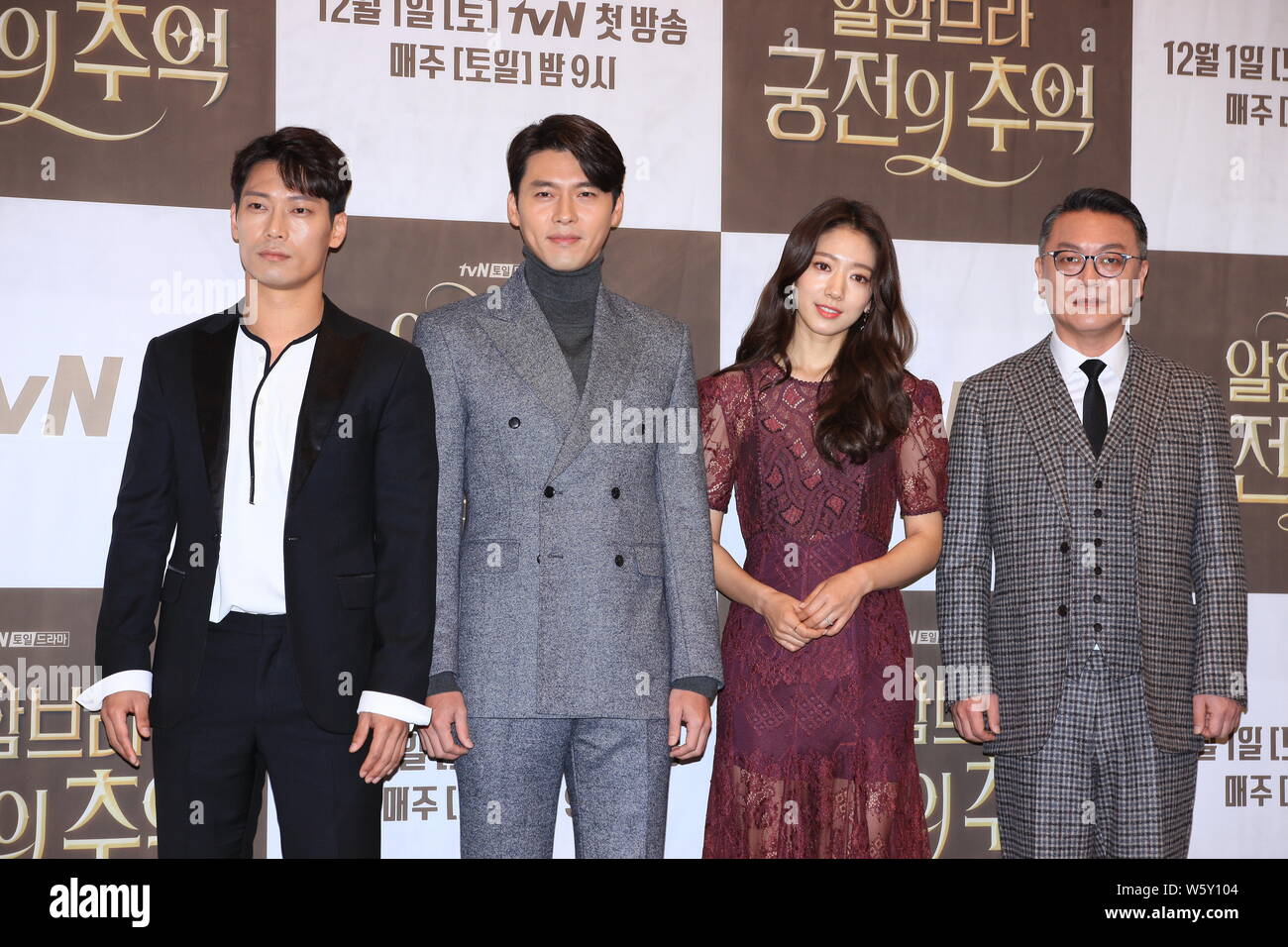 From left) South Korean actors Park Hoon, Hyun Bin, actress and singer Park  Shin-hye, and actor Kim Eui-sung attend a press conference for new TV ser  Stock Photo - Alamy