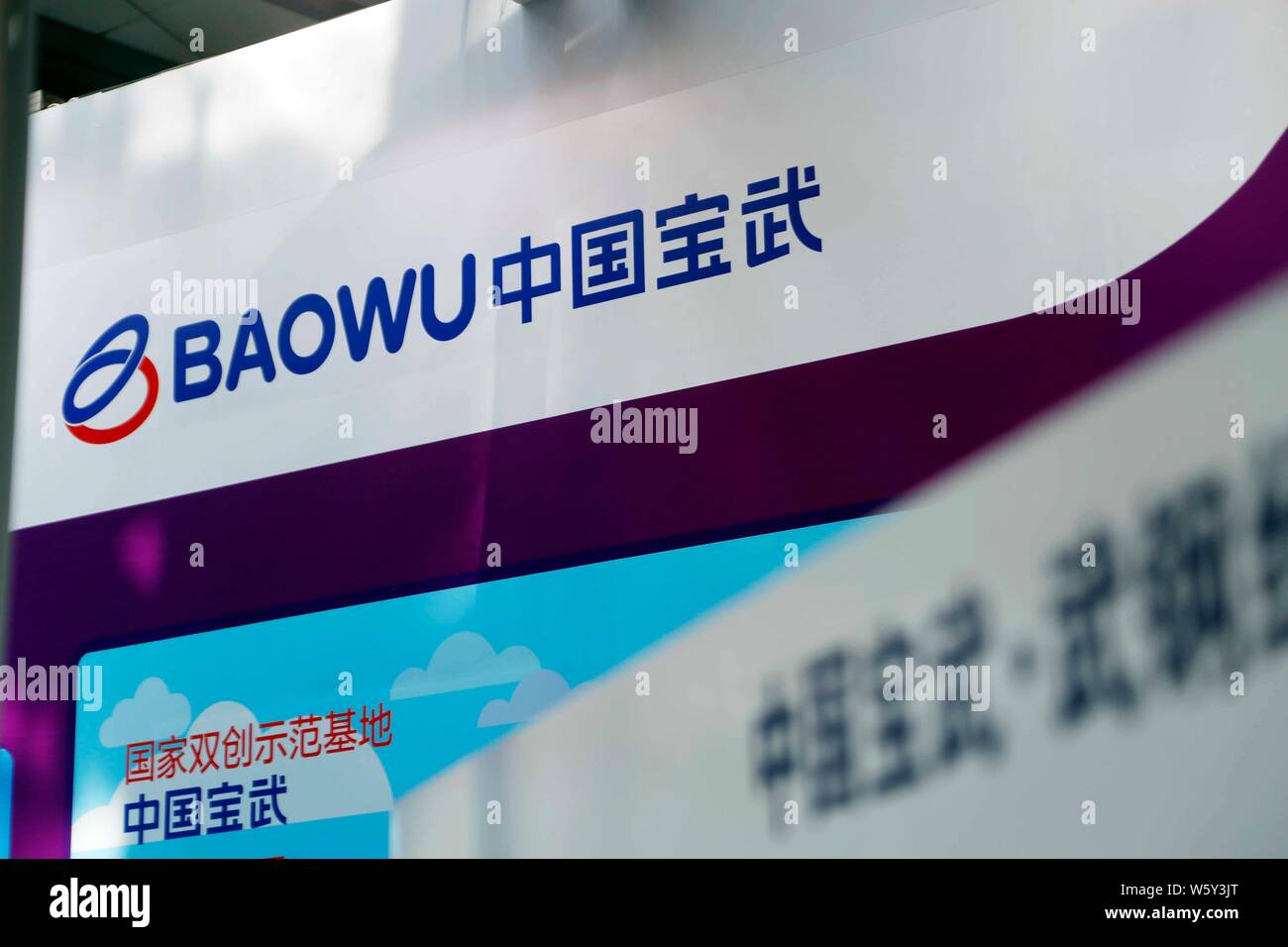 FILEPeople visit the stand of China Baowu Steel Group during an