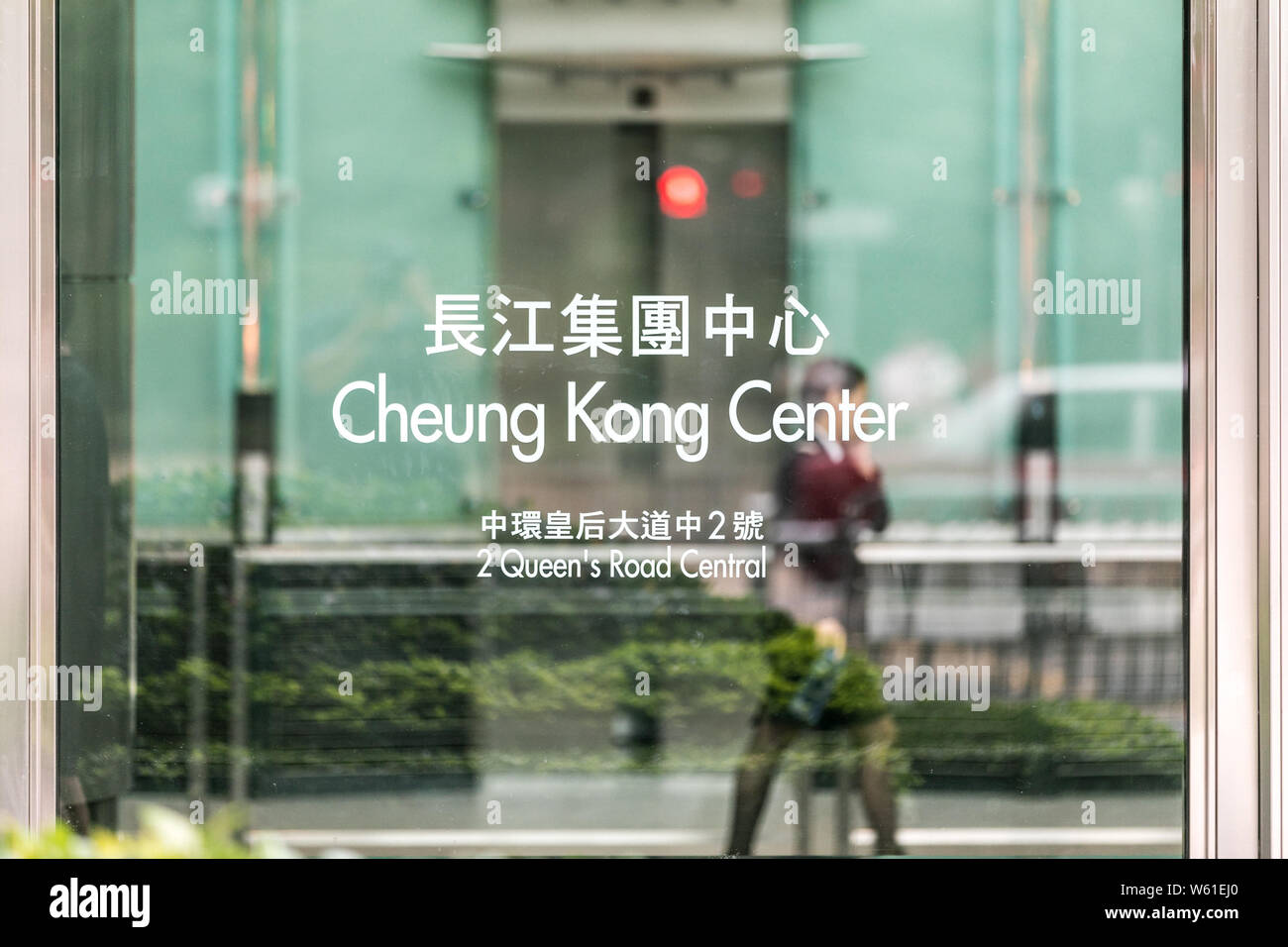 --FILE--View of a logo at the Cheung Kong Center in Hong Kong, China, 4 December 2017.   CK Hutchison Holdings has formed an alliance with China¯s lea Stock Photo