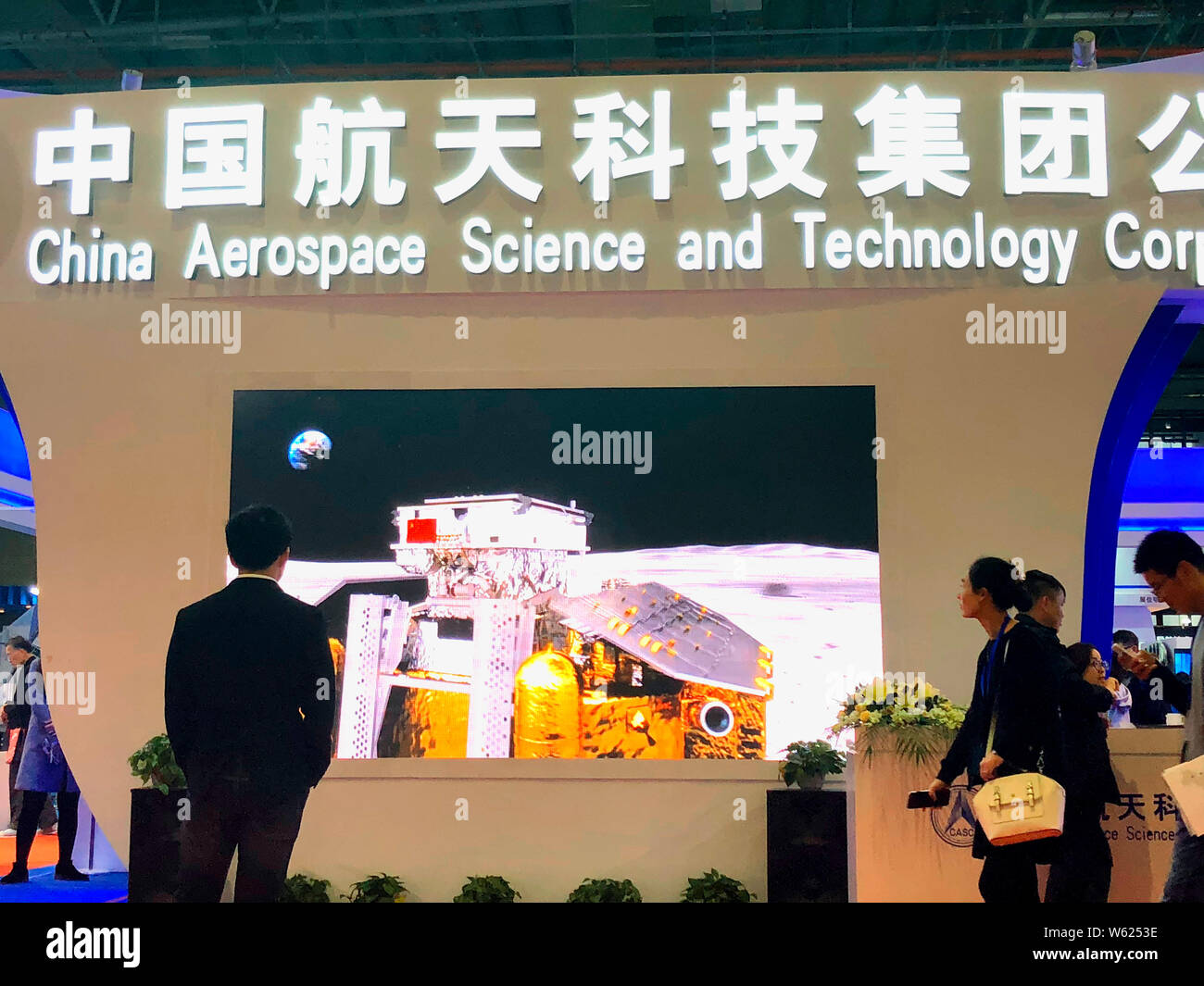 China science technology exhibition hi-res stock photography and images ...