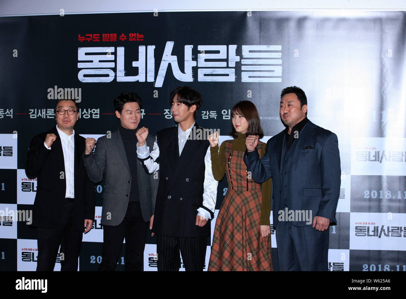 (From right) Korean-American actor Ma Dong-seok, also known as Don Lee, South Korean actress Kim Sae-ron, actors Lee Sang-yeob, and Jin Seon-kyu atten Stock Photo