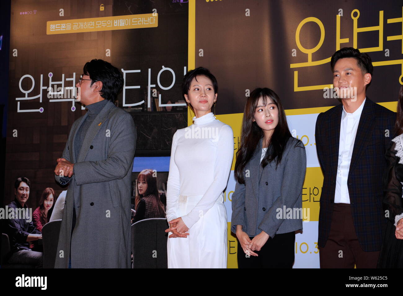 (From left) South Korean actor Cho Jin-woong, actresses Yum Jung-ah, Ji Woo, and actor Lee Seo-jin attend the premiere event fot new movie 'Intimate S Stock Photo