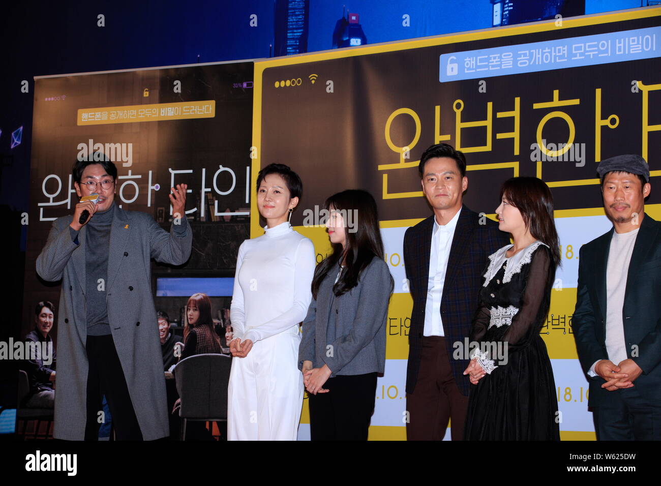 (From left) South Korean actor Cho Jin-woong, actresses Yum Jung-ah, Ji Woo, Lee Seo-jin, actress Song Ha-yoon, and actor Yoo Hae-jin attend the premi Stock Photo