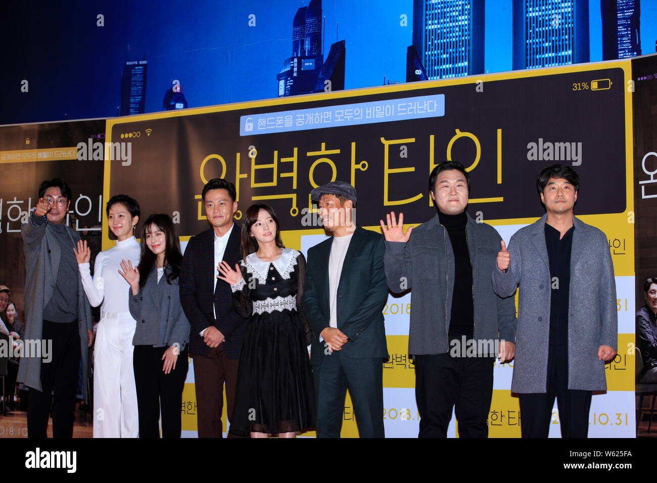 (From left) South Korean actor Cho Jin-woong, actresses Yum Jung-ah, Ji Woo, Lee Seo-jin, actress Song Ha-yoon, actors Yoo Hae-jin, Yoon Kyung-ho, and Stock Photo