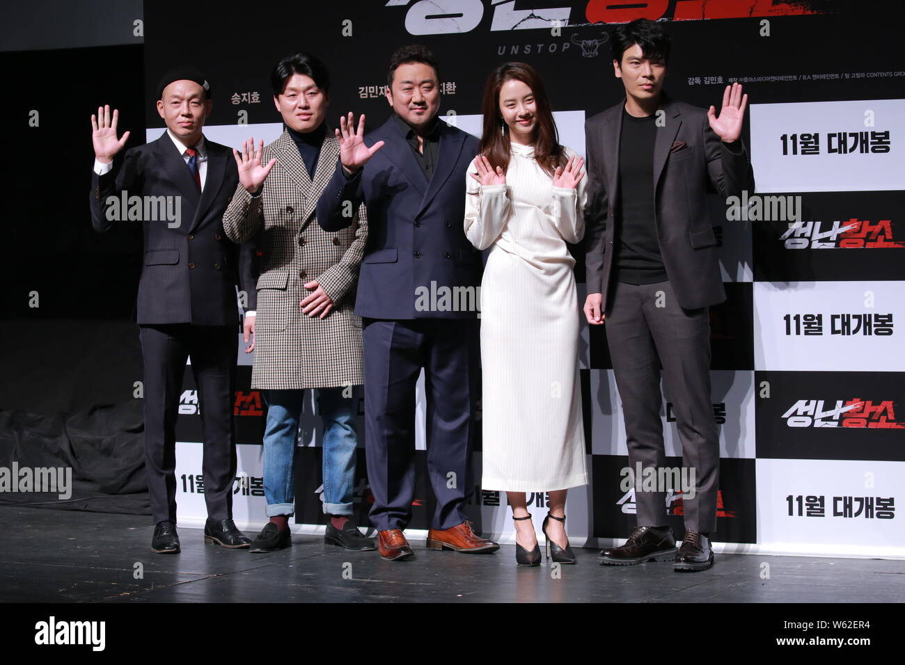 From second left) South Korean actor Kim Min-jae, Korean-American actor Ma  Dong-seok, also known as Don Lee, South Korean actress Song Ji-hyo, and ac  Stock Photo - Alamy