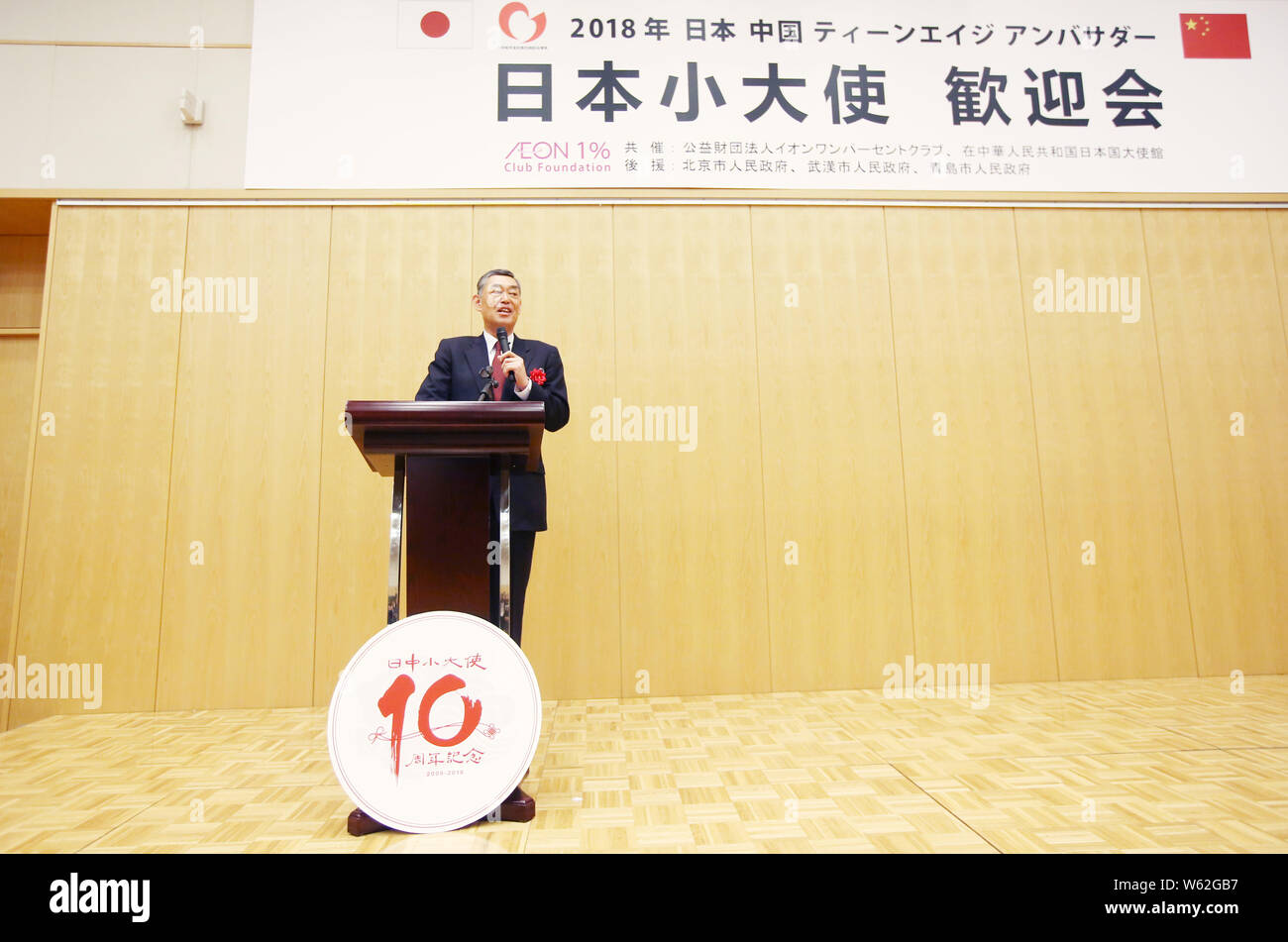 Japanese Ambassador To China Yutaka Yokoi Speaks During A Welcome Party For Little Japanese Ambassadors In Embassy Of Japan In Beijing China 17 Octo Stock Photo Alamy
