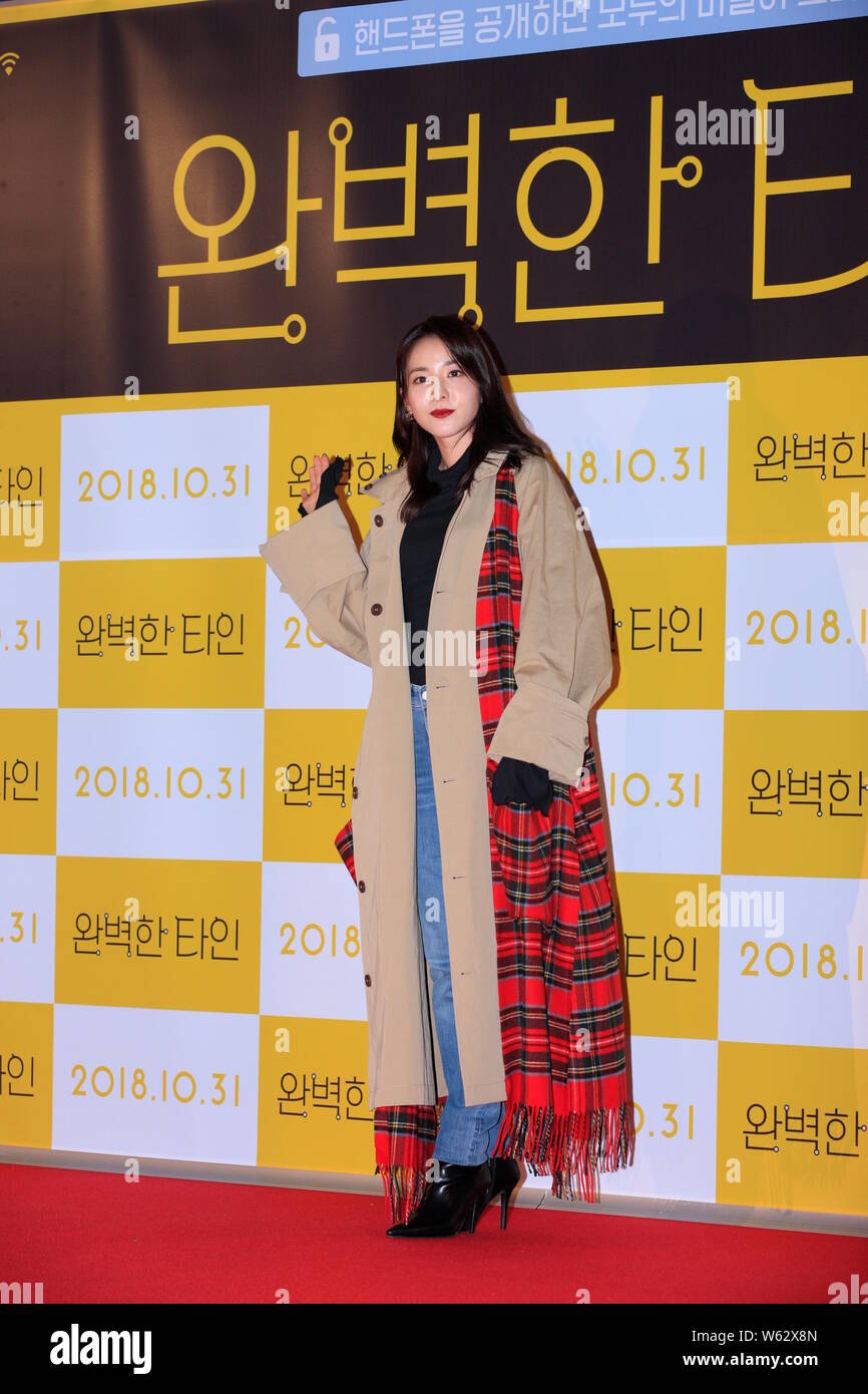 South Korean actress and singer Sandara Park, also known by her stage name Dara, attends the premiere event for new movie 'Intimate Strangers' in Seou Stock Photo