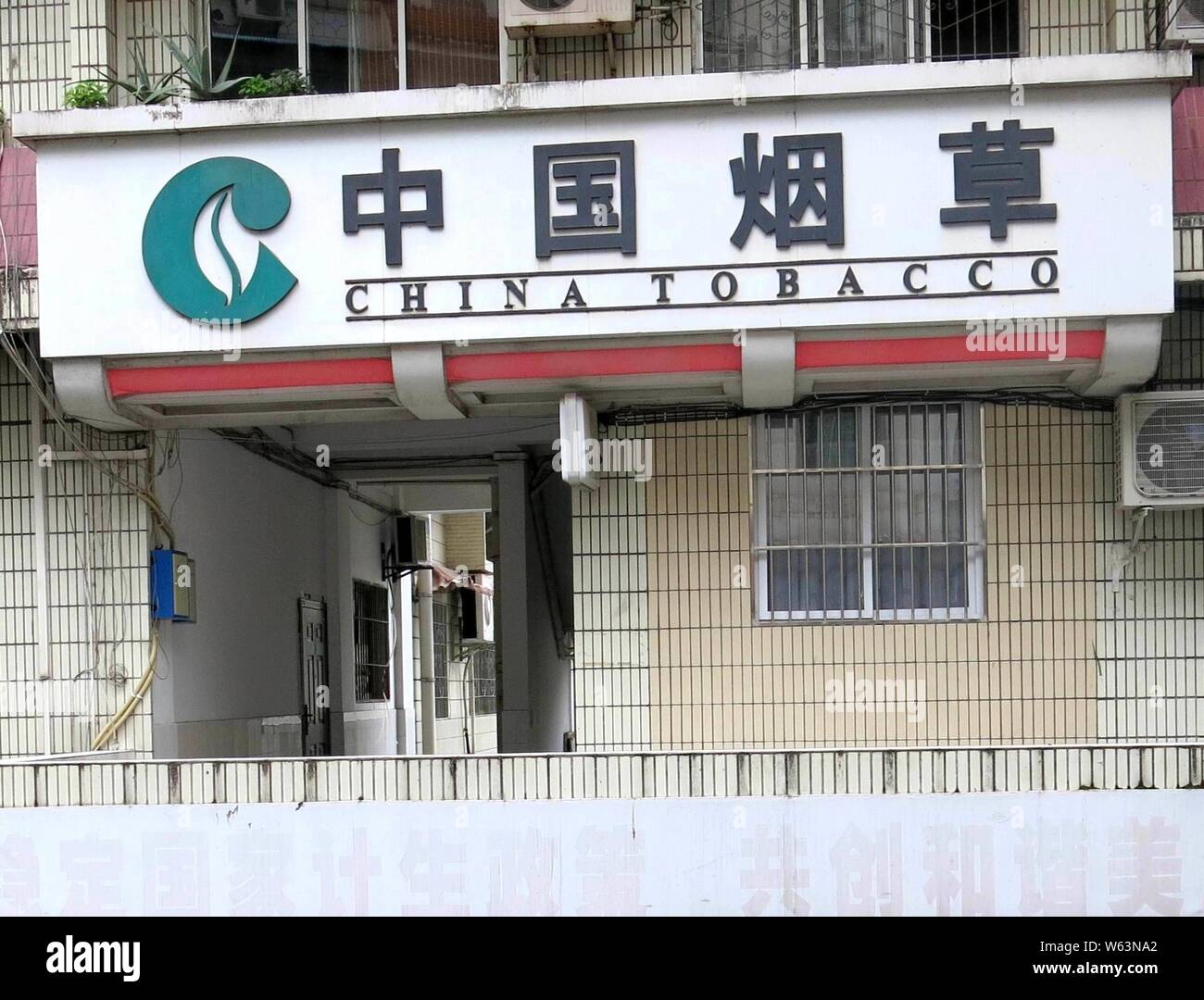 china national tobacco stock China national tobacco corporation hi-res stock photography and images