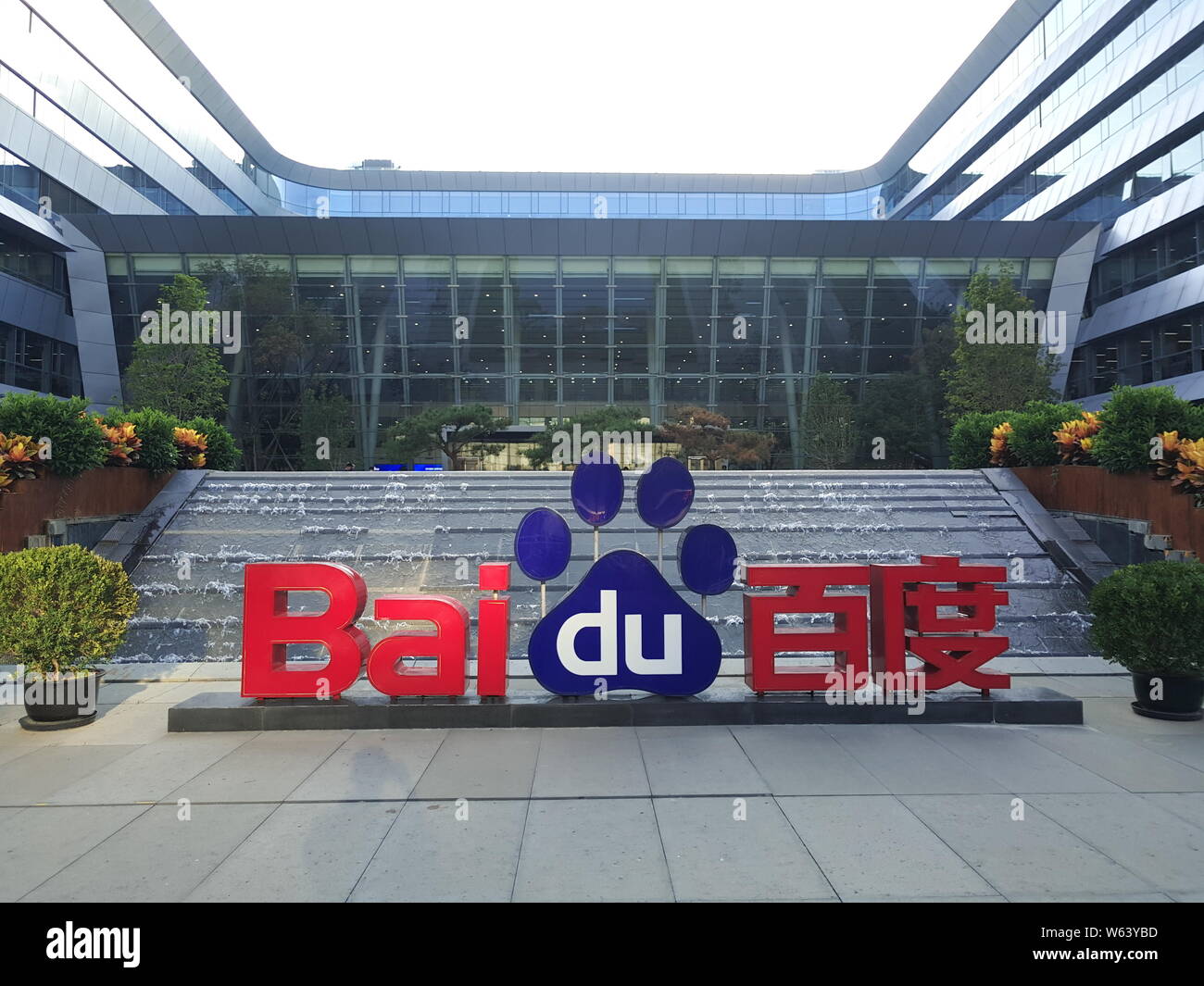 --FILE--View of the headquarters of Baidu in Beijing, China, 23 August 2018.   The love-hate relationship between China's dominant search engine Baidu Stock Photo