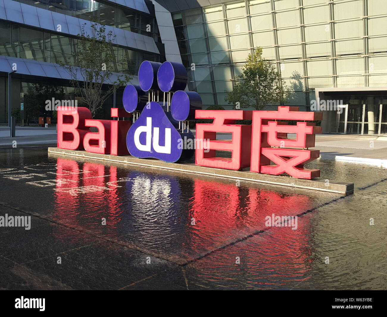 --FILE--View of the headquarters of Baidu in Beijing, China, 23 August 2018.   The love-hate relationship between China's dominant search engine Baidu Stock Photo