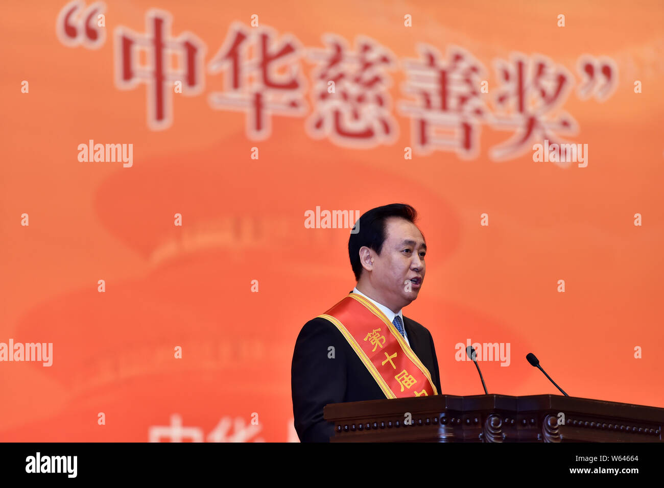 Xu Jiayin (Hui Ka Yan), Chairman of Evergrande Group, speaks after he was honoured with a China Charity Award at the 10th China Charity Awards ceremon Stock Photo