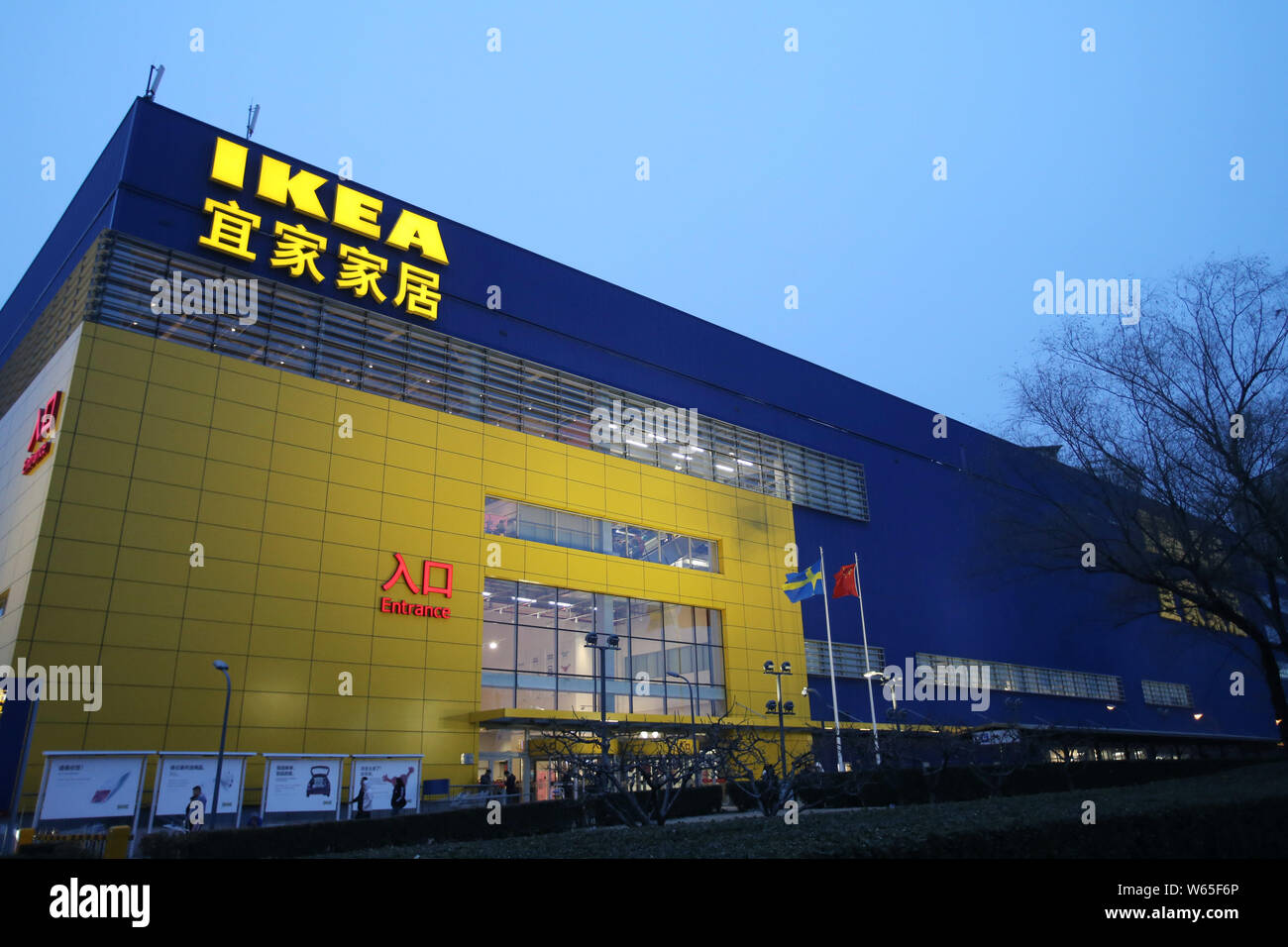File View Of A Furnishing Store Of Ikea In Beijing China 7