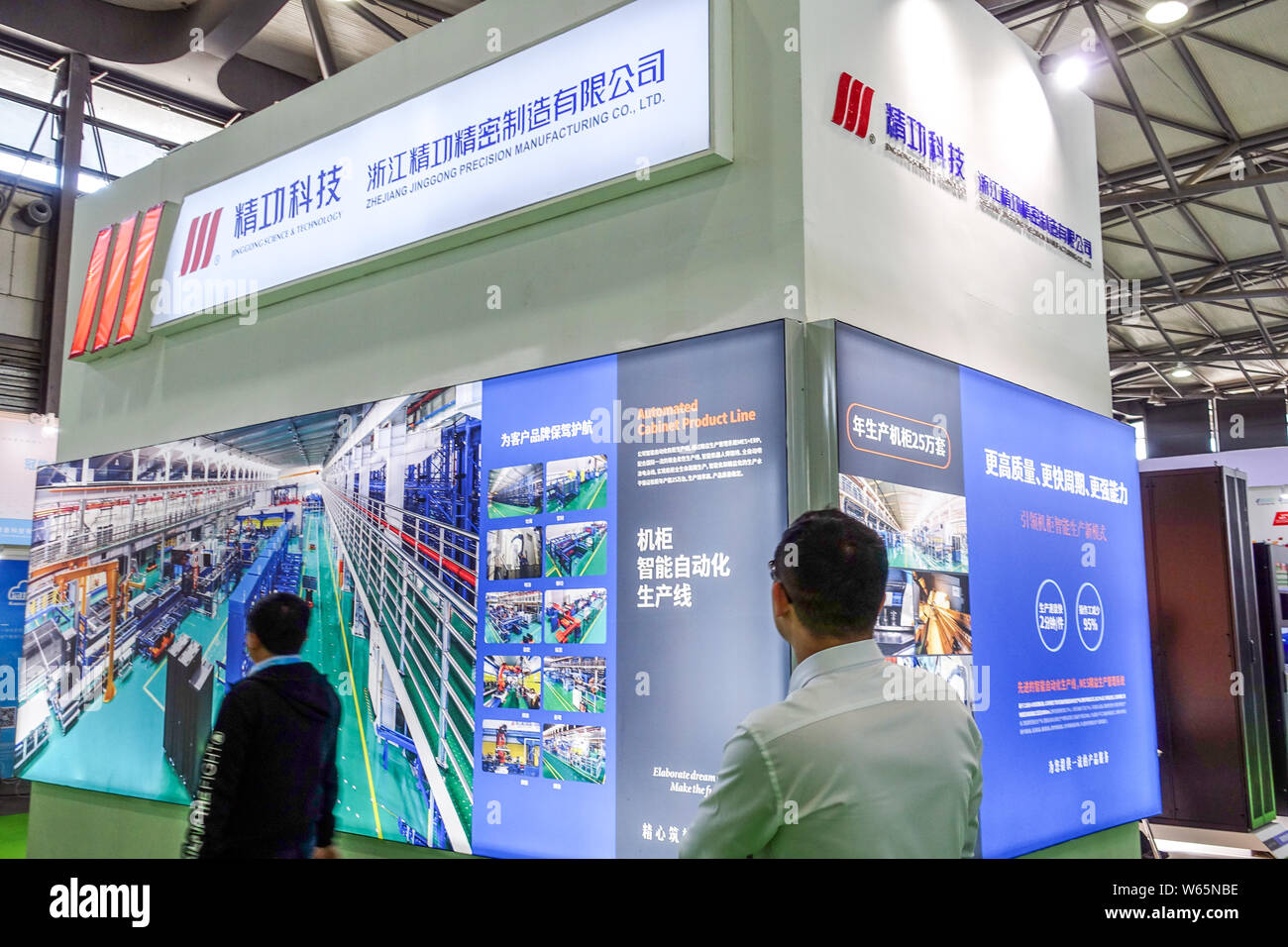 FILEPeople visit the stand of Zhejiang Jinggong Science