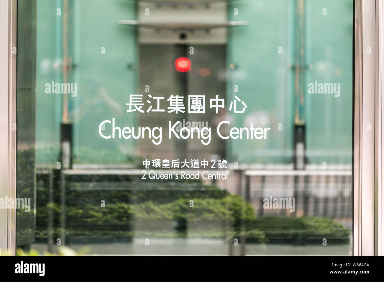 --FILE--View of a logo at the Cheung Kong Center in Shanghai, China, 4 December 2017.   CK Hutchison Holdings, founded by billionaire Li Ka-shing, wil Stock Photo