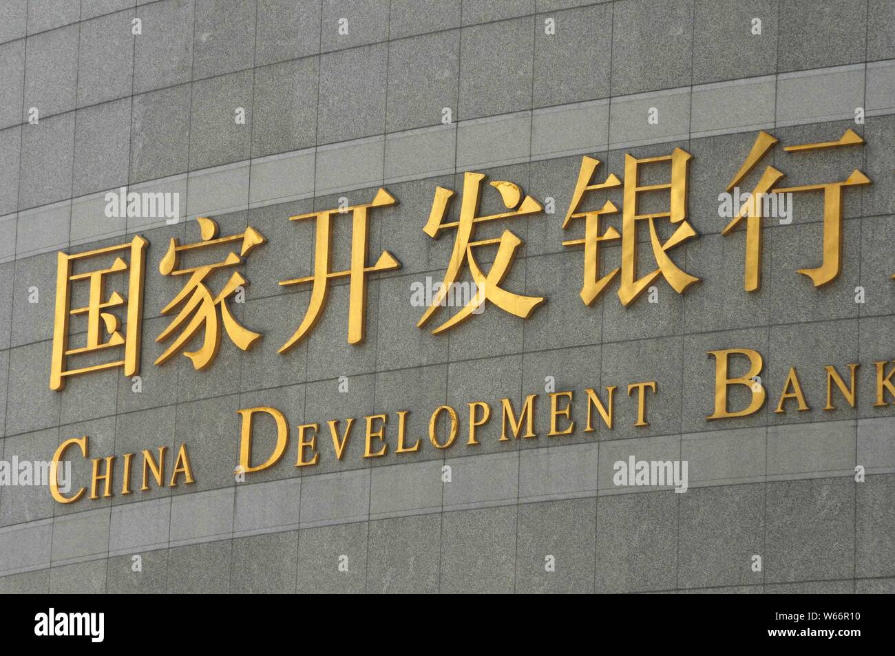 --FILE--View of the China Development Bank (CDB) Tower in the Lujiazui ...