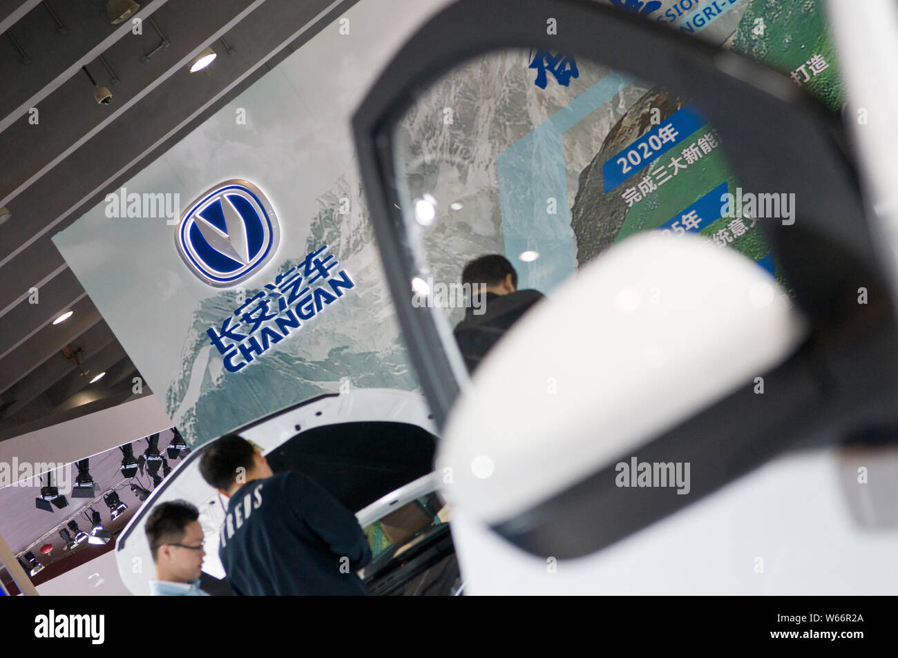 --FILE--View of a logo of Changan Auto during the 15th China (Guangzhou) International Automobile Exhibition, also known as Auto Guangzhou 2017, in Gu Stock Photo
