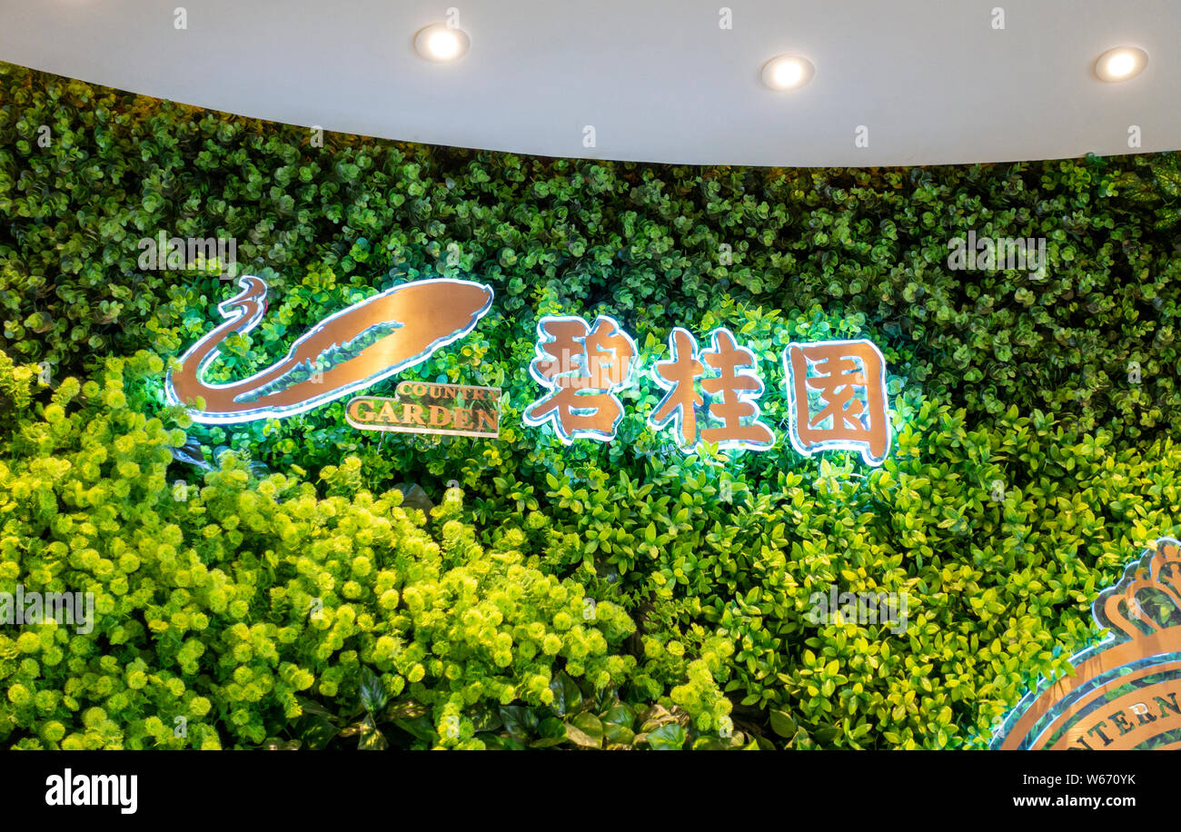 --FILE--View of a logo of Chinese real estate developer Country Garden ...