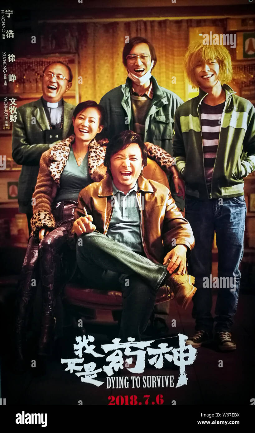 FILEView of a poster of the Chinese comedydrama film "Dying To