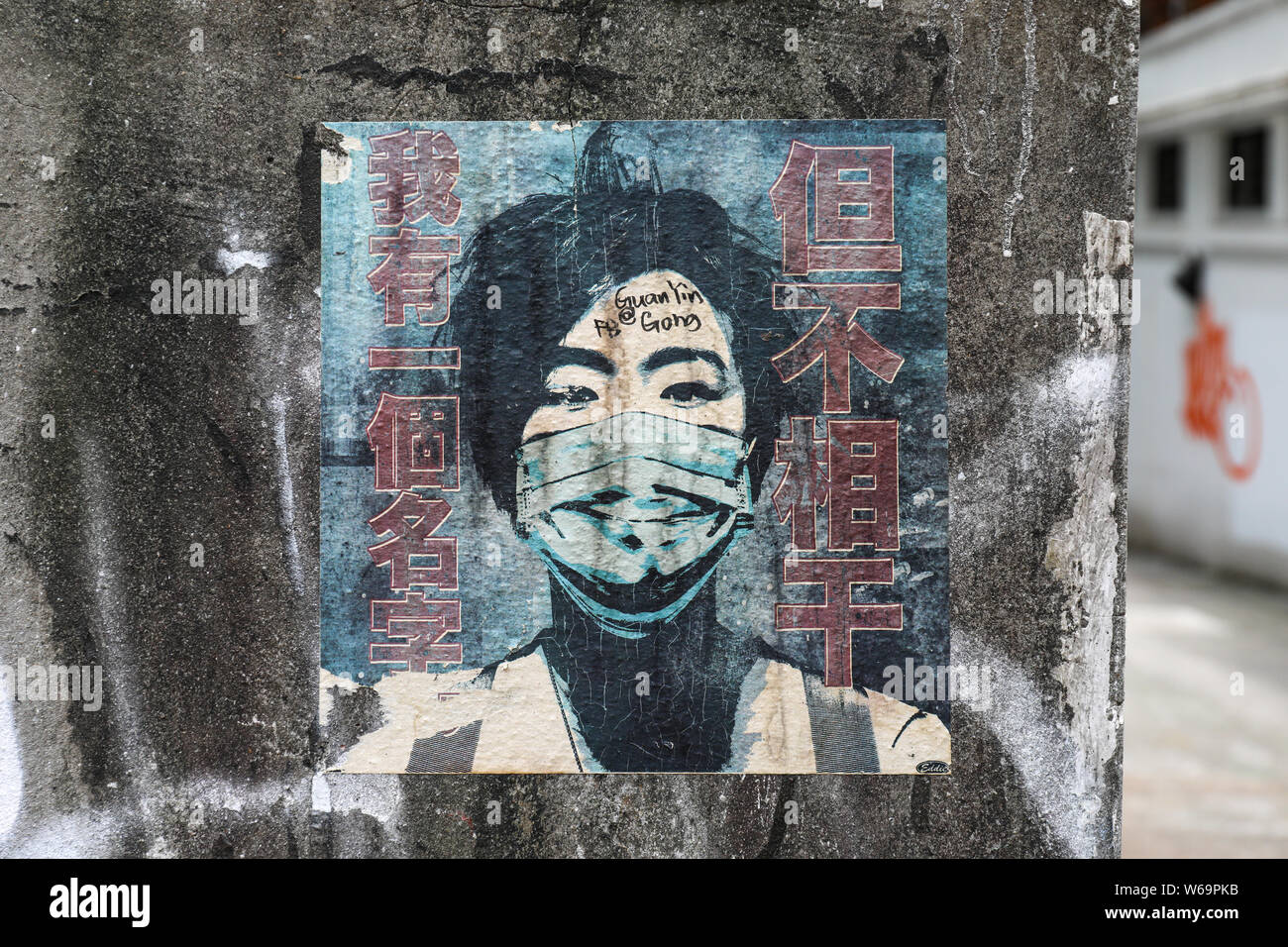 Street poster art hi-res stock photography and images - Alamy