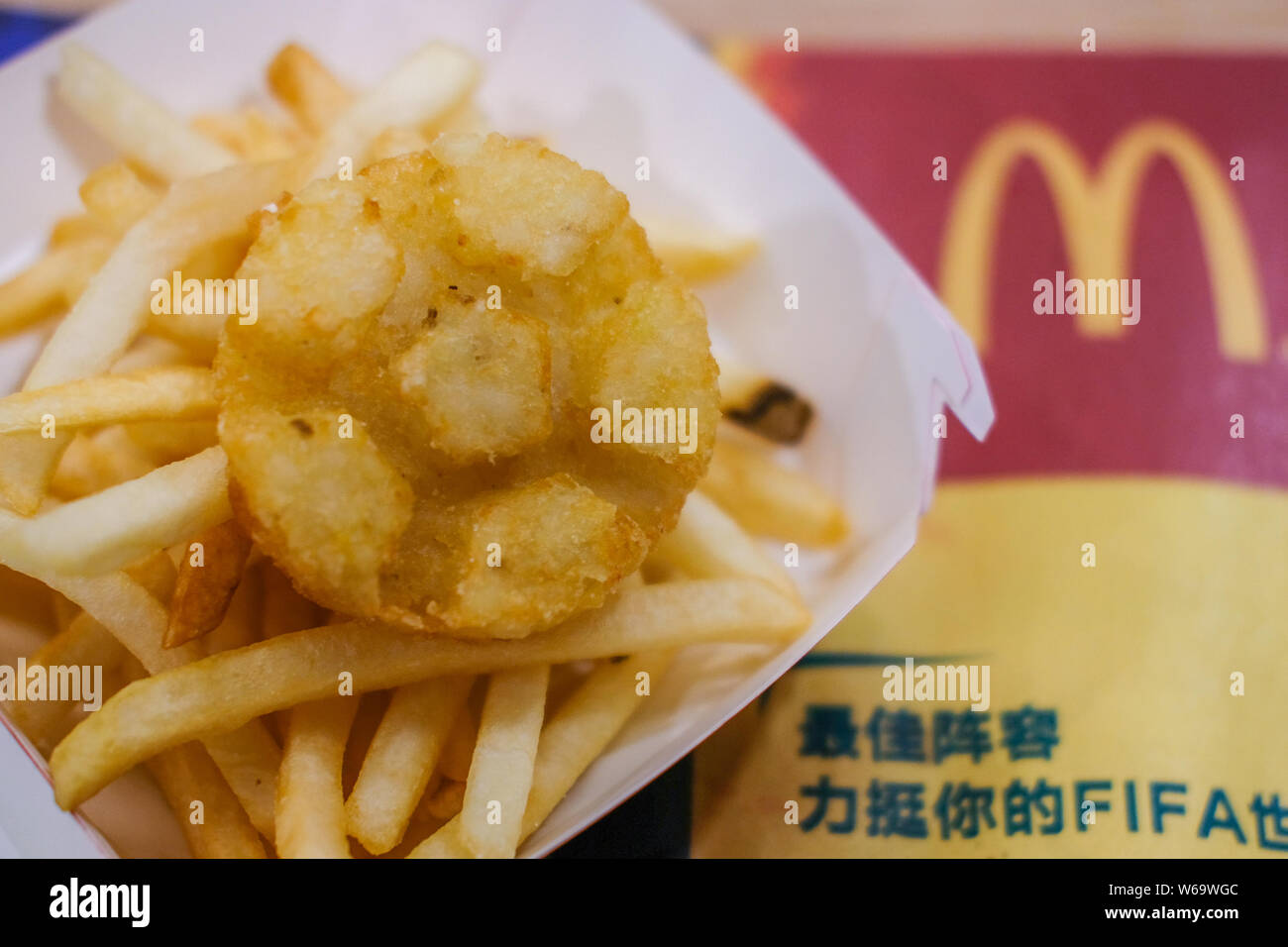 View of Gold Goal Hash Brown in the theme of FIFA World Cup launched by fastfood restaurant chain McDonald's served at a branch in Beijing, China, 14 Stock Photo