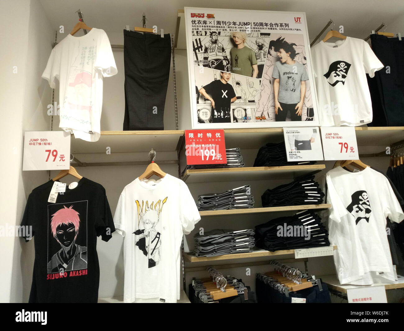 View of anime and manga-themed t-shirts in commemoration with the 50th  anniversary of Weekly Shonen Jump for sale at a Uniqlo store in Shanghai,  China Stock Photo - Alamy