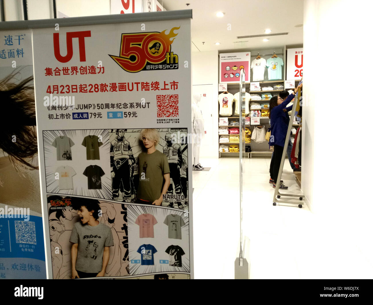 View of anime and manga-themed t-shirts in commemoration with the 50th  anniversary of Weekly Shonen Jump for sale at a Uniqlo store in Shanghai,  China Stock Photo - Alamy