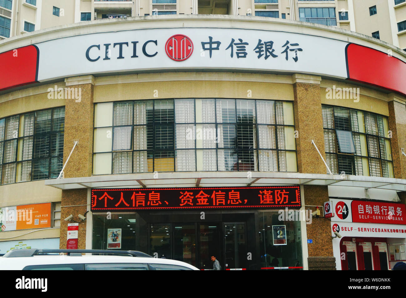 --FILE--View of a branch of China CITIC Bank, a subsidiary of CITIC Group, in Shenzhen city, south China's Guangdong province, 12 December 2017.   Cze Stock Photo