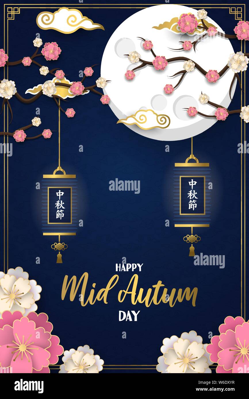 Happy mid autumn festival illustration of pink plum blossom flower tree with full moon, paper lantern and chinese cloud background. Stock Vector
