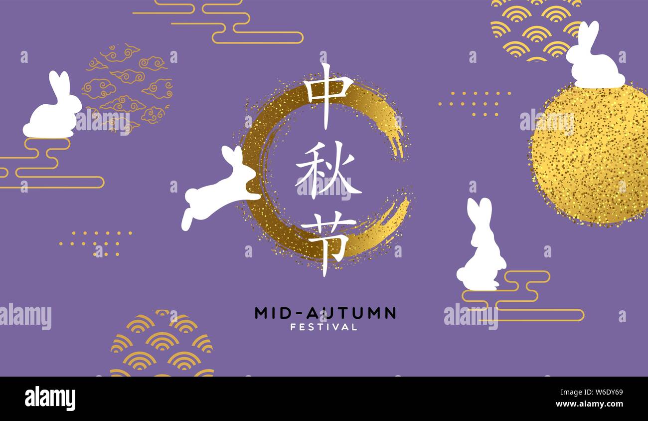 Mid autumn greeting card illustration of abstract asian decoration in gold glitter. Purple celebration background with cute white rabbits. Chinese tra Stock Vector