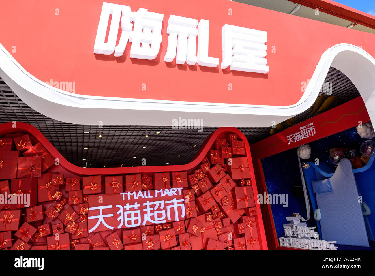 --FILE--View of a signboard of Tmall Mart of Chinese e-commerce giant Alibaba Group in Shanghai, China, 30 October 2017.   In a baby care room in a sh Stock Photo
