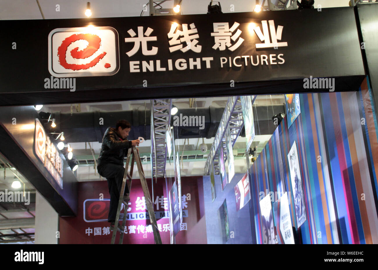 FILE--View of the stand of Beijing Enlight Media Co during an exhibition in  Beijing, China, 11 December 2014. China's entertainment firm Beijing E  Stock Photo - Alamy