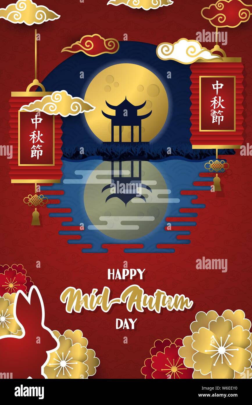 Happy Mid Autumn Festival Illustration Of Traditional Asian Landscape Under Full Moon Chinese Celebration Design With Red Cloud Background Rabbit An Stock Vector Image Art Alamy