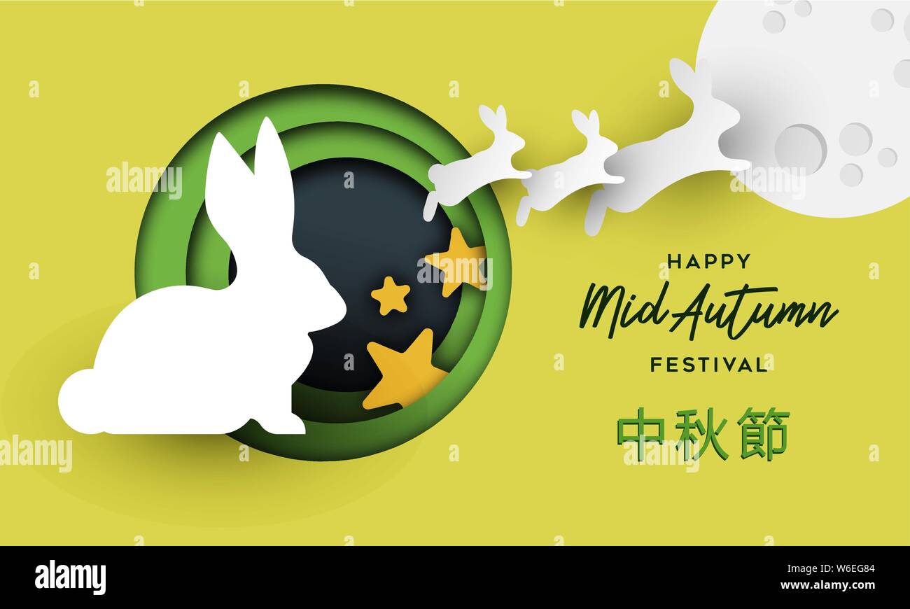 Mid autumn greeting card illustration of paper cutout landscape at full moon with cute papercut rabbit. Chinese translation: mid-autumn festival. Stock Vector