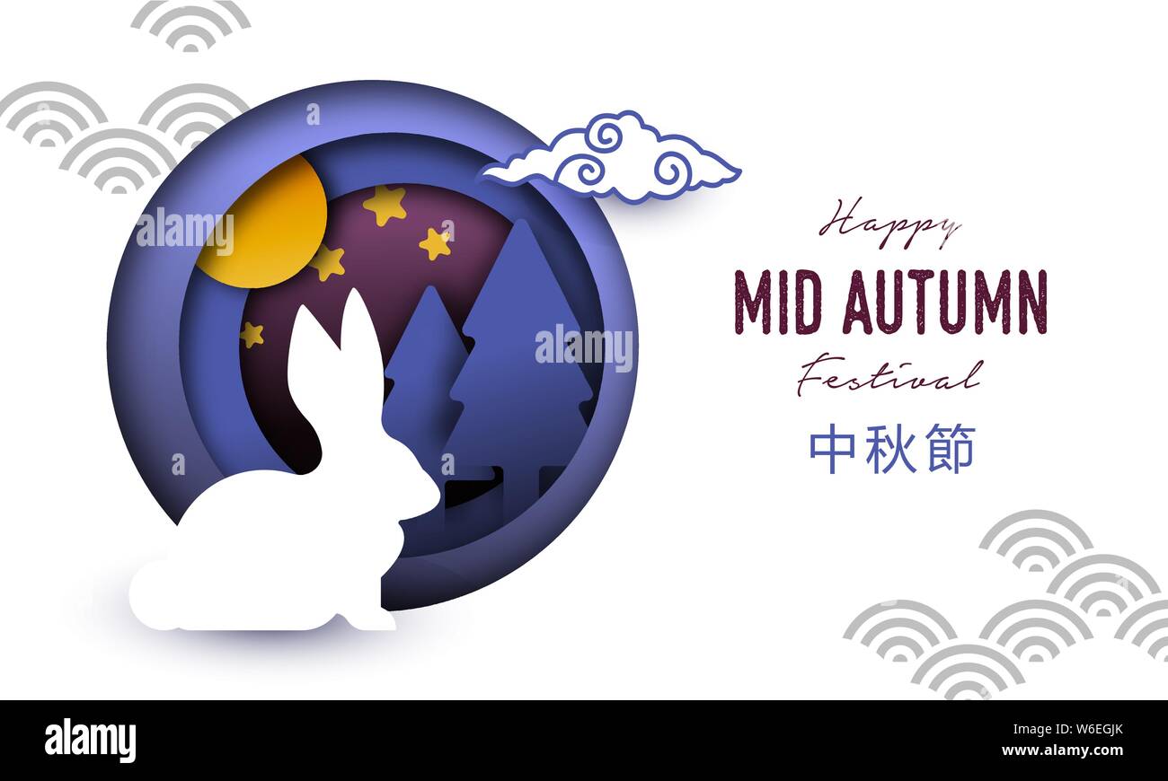Mid autumn greeting card illustration of paper cutout landscape at full moon with cute papercut rabbit. Chinese translation: mid-autumn festival. Stock Vector