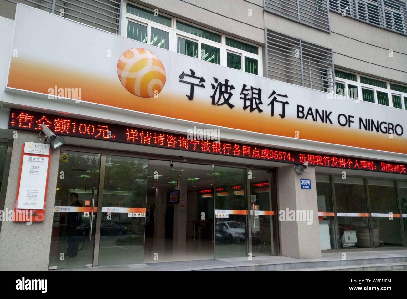 FILE--View of a branch of Bank of Ningbo (BNB) in Shanghai, China, 16  November 2016. Bank of Ningbo, a midsized lender based in the eastern  provin Stock Photo - Alamy