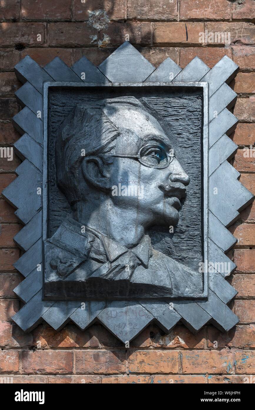 Memorial plaque to the Austrian writer Ossyp-Jurij Fedkowytsch, 1834-1888, eponym of the National Jurij Fedkowytsch University, Czernowicz, Ukraine Stock Photo