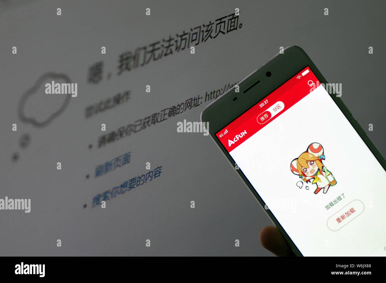 Acfun hi-res stock photography and images - Alamy