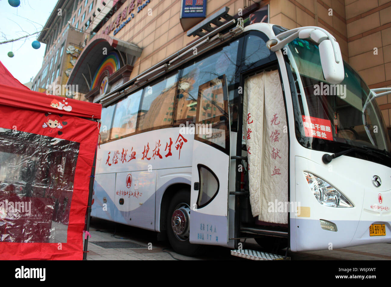 --FILE--View of a blood donation bus in Beijing, China, 18 February 2018.    Beijing's blood shortage has once again come under the spotlight after th Stock Photo